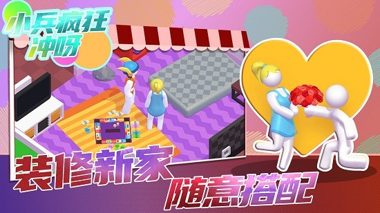 小兵瘋狂沖呀 v1.0.0 安卓版 2