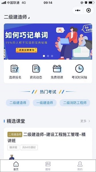 執(zhí)課最新下載