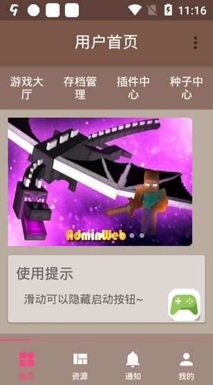 fmphelper軟件 v27 官方版 1