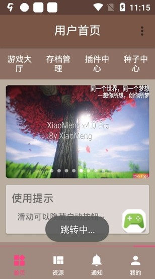 fmphelper軟件 v27 官方版 0