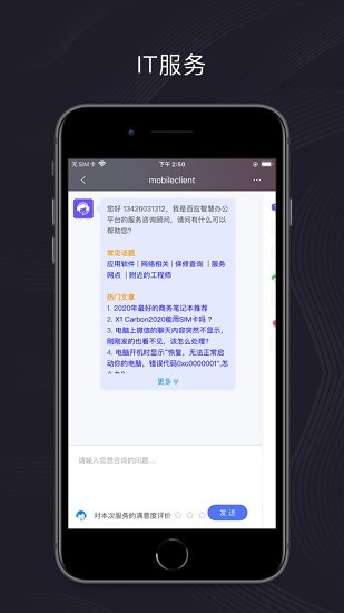 聯(lián)想百應(yīng)官方版(智能辦公平臺) v1.0.58 安卓版 3
