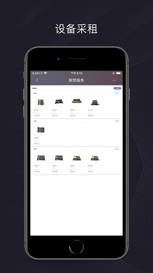 聯(lián)想百應(yīng)官方版(智能辦公平臺) v1.0.58 安卓版 1