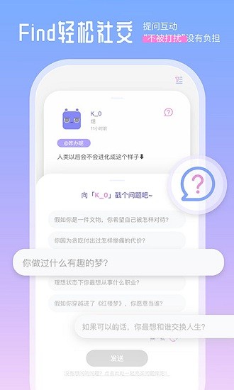 Finders趣味社交官方版 v0.5.5 安卓版 1