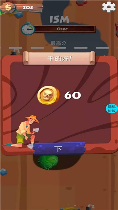 歡樂盜寶專家 歡樂盜寶專家游戲下載