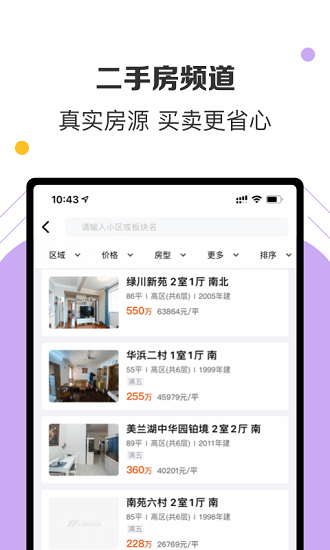 美凱龍愛家房產(chǎn)app下載