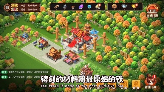 掌門外傳官方版 v0.0.1 安卓版 3