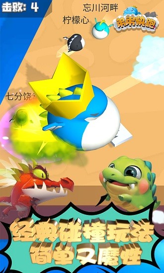 弟弟快跑手游 v1.1 安卓版 0