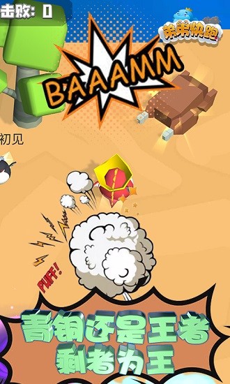 弟弟快跑 弟弟快跑游戲下載