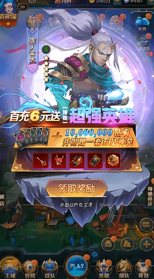 峽谷召喚師游戲 v1.0.0 安卓版 0