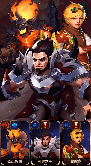 峽谷召喚師游戲 v1.0.0 安卓版 3