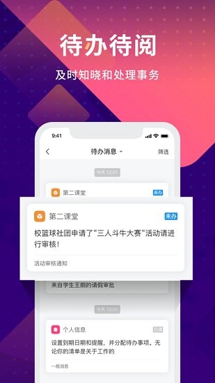 數字現代最新版 v5.4.01 安卓版 3