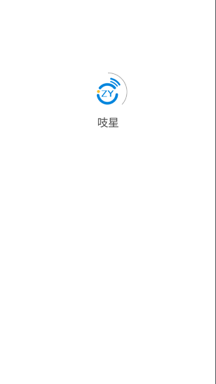 吱星app最新版 v1.0.0 安卓版 0