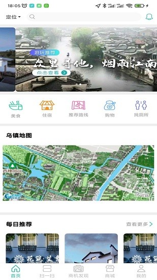 古園蜂最新版 v1.2.8 安卓版 1
