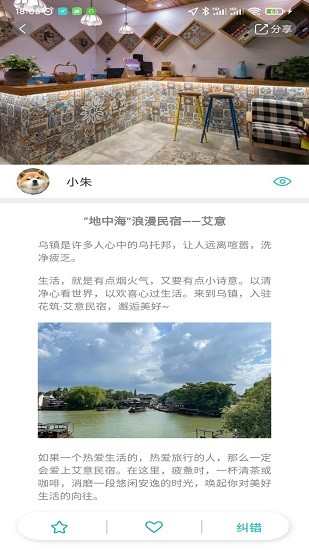 古園蜂app