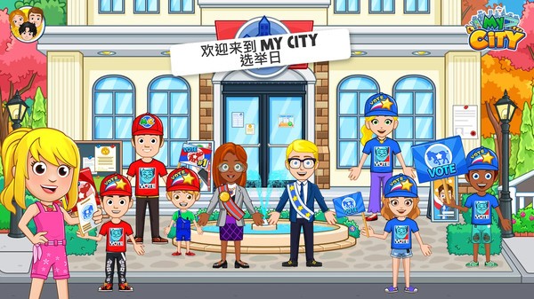 我的小鎮(zhèn)選舉日手游 v1.0.0 安卓版 3