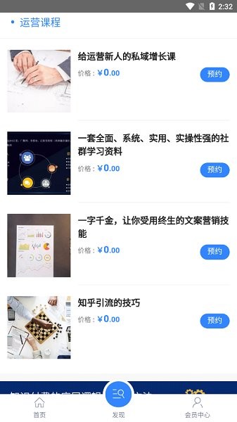 小鵝通教程 v1.0.0 安卓版 2