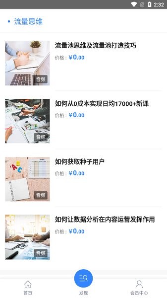 小鵝通教程 v1.0.0 安卓版 1