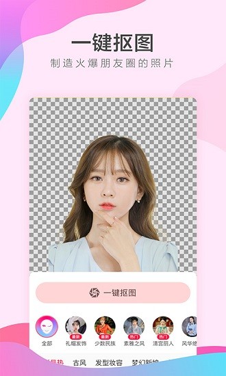 她face+換裝相機 v1.1.0 安卓官方免費版 2