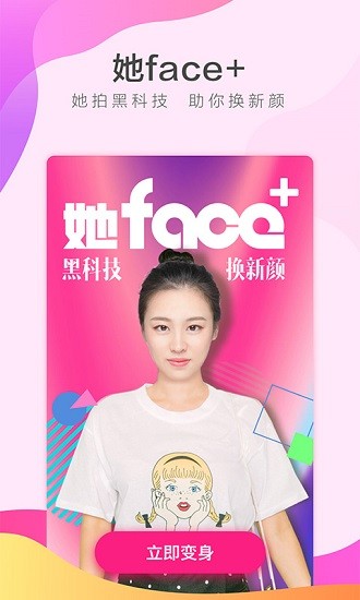 她face+換裝相機 v1.1.0 安卓官方免費版 3