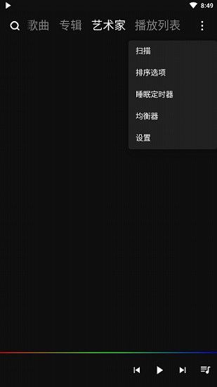 poweraudio pro播放器 v10.0.2 安卓版 3