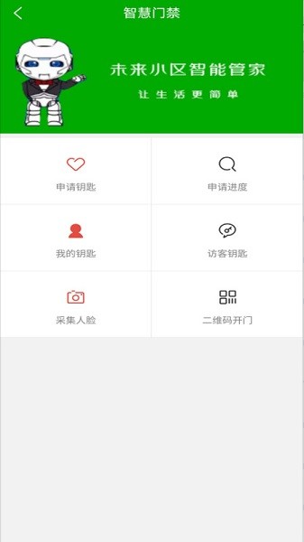 家里家外 v1.0.0 安卓版 0