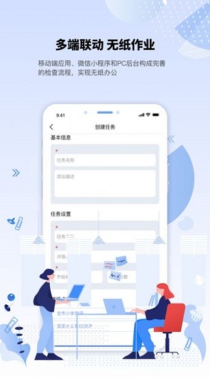 創(chuàng)城云最新版 v1.0.0 安卓版 0