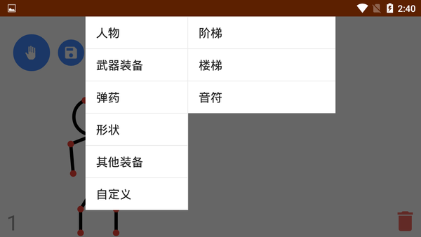 火柴人動(dòng)畫制作器手機(jī)漢化版 v7.1.1 安卓最新版 3