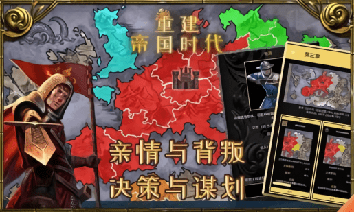 重建帝國(guó)時(shí)代正式版 v1.1.1 安卓版 3