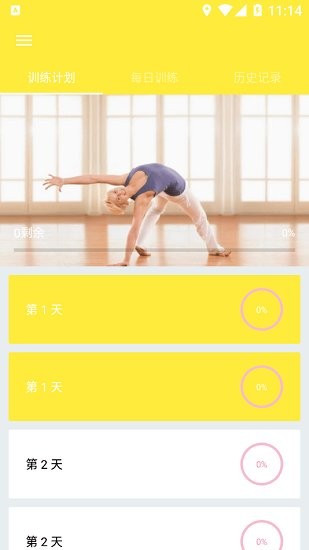 她時代手機版