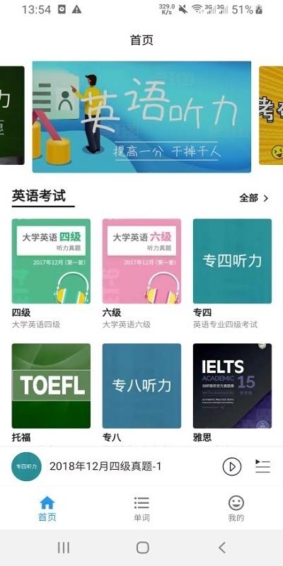 木瓜背單詞免費(fèi) v0.1.19 官方安卓版 0
