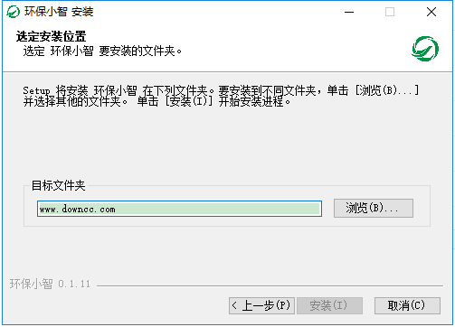 環(huán)保小智電腦軟件 v0.1.34 官方最新版 0