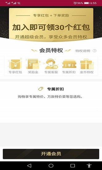 家常外賣app最新版 v1.1.3 安卓版 2