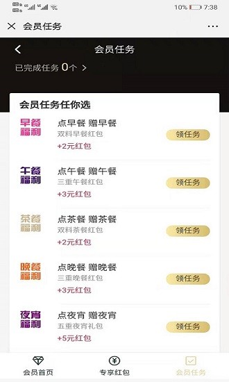 家常外賣app最新版 v1.1.3 安卓版 3