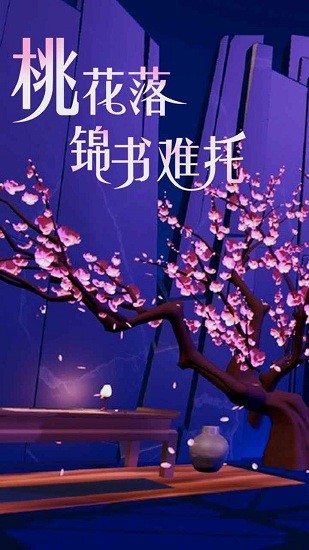 盤絲緣游戲 v1.0.9 安卓版 0
