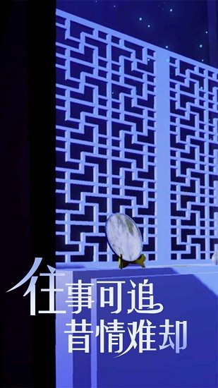 盤絲緣游戲 v1.0.9 安卓版 1