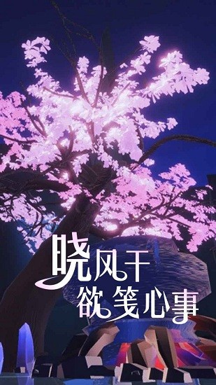 盤絲緣游戲 v1.0.9 安卓版 3