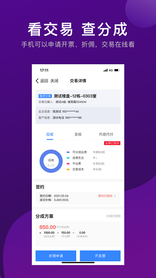 愛家搬磚官方版 v1.7.1 安卓版 0