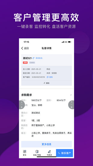 愛家搬磚app下載