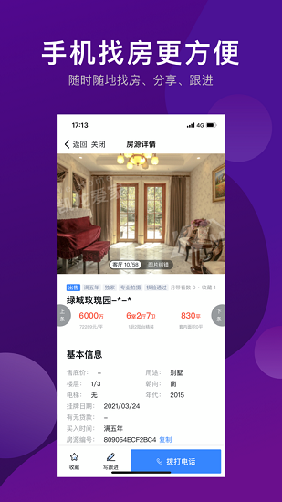 愛家搬磚官方版 v1.7.1 安卓版 2