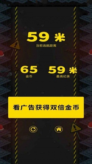 越獄絕地大逃亡小游戲 v1.0.0 完整版 0