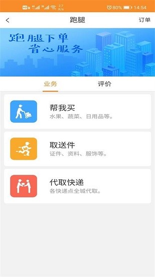 毛老四外賣鳳岡點餐 v1.1.0 安卓版 2