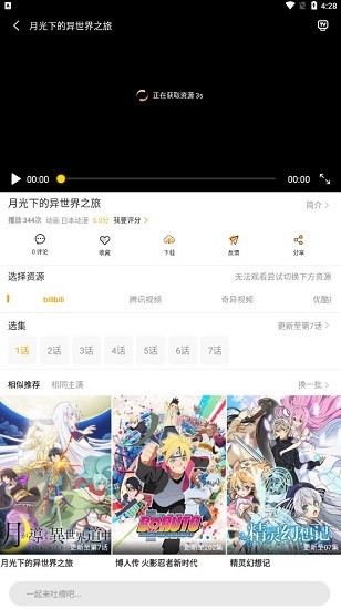追劇人最新版