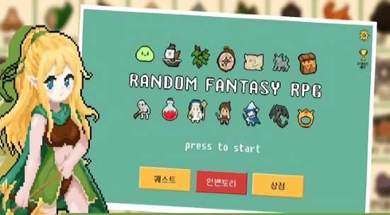 隨機(jī)幻想Random Fantasy RPG手游 v5.5 安卓版 0