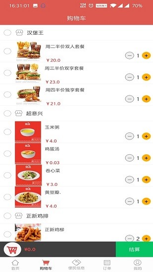 金優(yōu)外賣 金優(yōu)外賣app下載