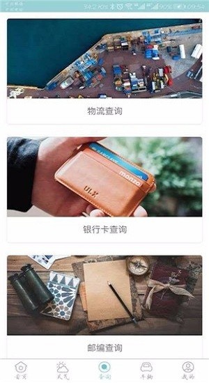 濟(jì)南市民通app v2.0 安卓版 0