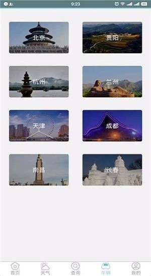 濟(jì)南市民通app v2.0 安卓版 1