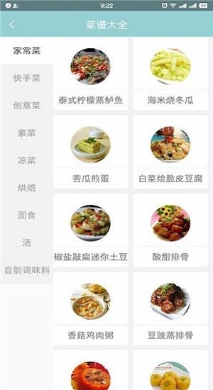 濟(jì)南市民通