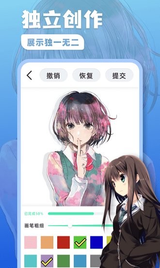 熊貓繪畫板游戲 v1.0.0 安卓版 2