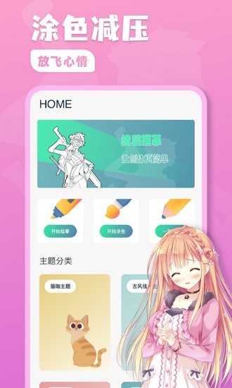 熊貓繪畫板游戲 v1.0.0 安卓版 0