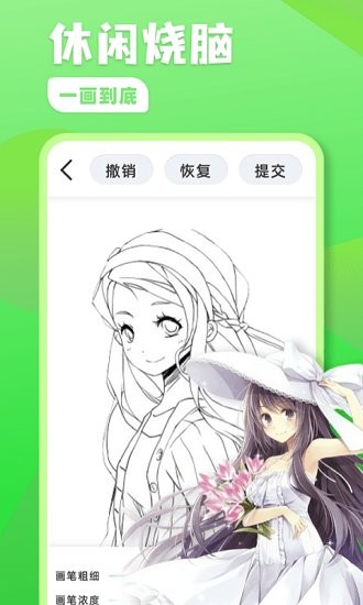 熊貓繪畫板游戲 v1.0.0 安卓版 1